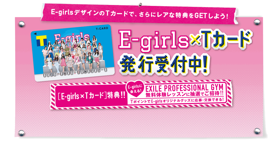 E-girlsfUCTJ[hŁAɃAȓTGET悤I
E-girls~TJ[hstI
[E-girls×TJ[h]T!!
E-girlsɉ!EXILE PROFESSIONAL GYM
̌bXɒIł!!
T|CgE-girlsIWiObYɉEłI