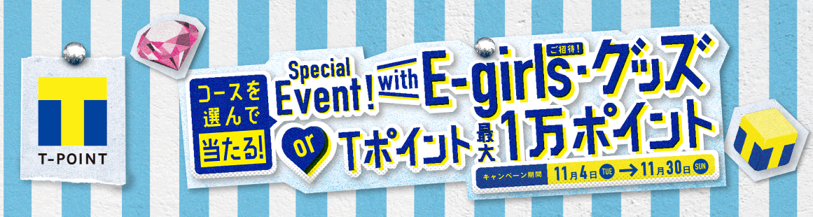 T|Cg R[XIœI Special EventI with E-girlsEObY or T|Cgő1|Cg Ly[ 114TUE→1130SUN